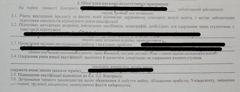 обовязки працівника 3.jpg