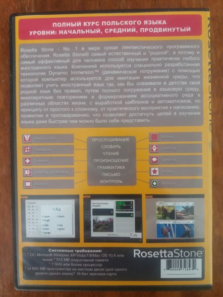 розетта стоун польська мова 1.jpg