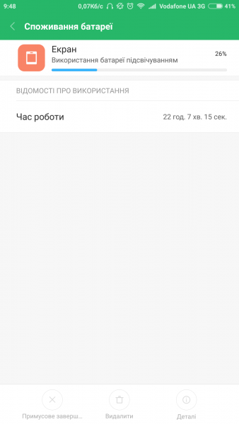Screenshot_2017-06-17-09-48-38-868_com_miui.securitycenter.thumb.png.ceb9e9abf909ed6245a7f81c477622bb.png