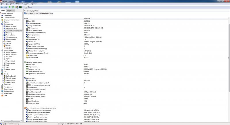 Відеокарта 7870.jpg