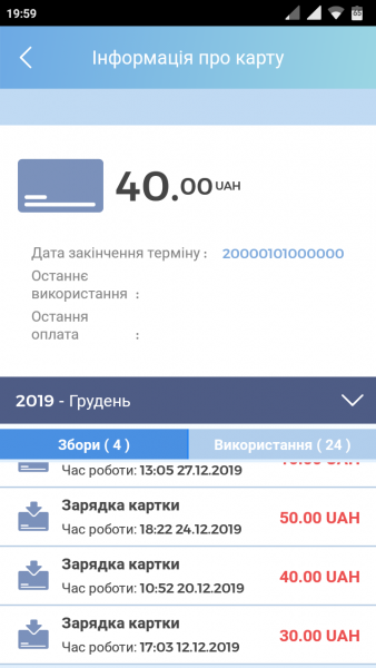 Screenshot_2020-01-08-19-59-54-476_com.kentkart.citycardlutsk.png