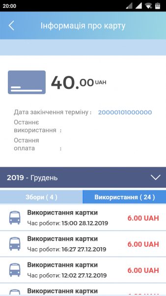 Screenshot_2020-01-08-20-00-16-856_com.kentkart.citycardlutsk.png