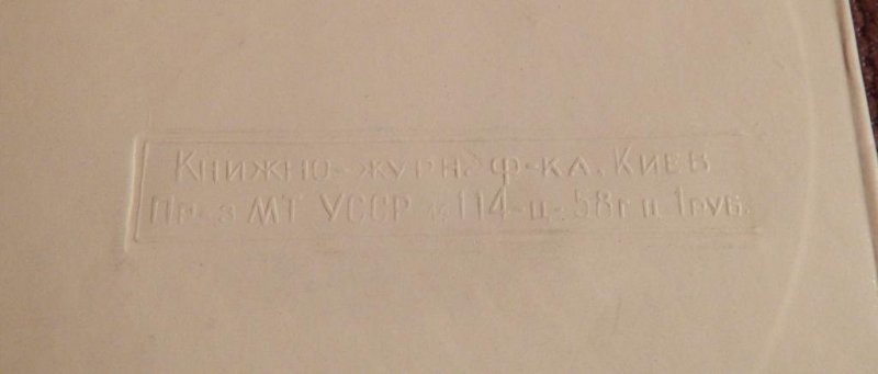 dvojnaja_otkrytka_privet_iz_lucka_tisnenie_1950_e_gg (1).jpg