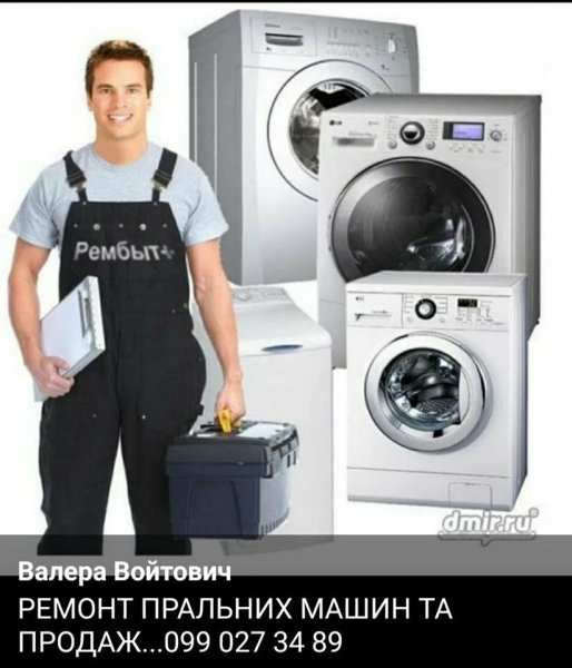 Ремонт пр. машин.jpg