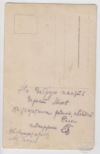 oficer_podporuchik_26_polka_so_znakom_chuguevskogo_voennogo_uchilishcha_sokul_volyn_luck (1).jpg