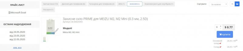 Аннотация 2020-05-24 171539.jpg