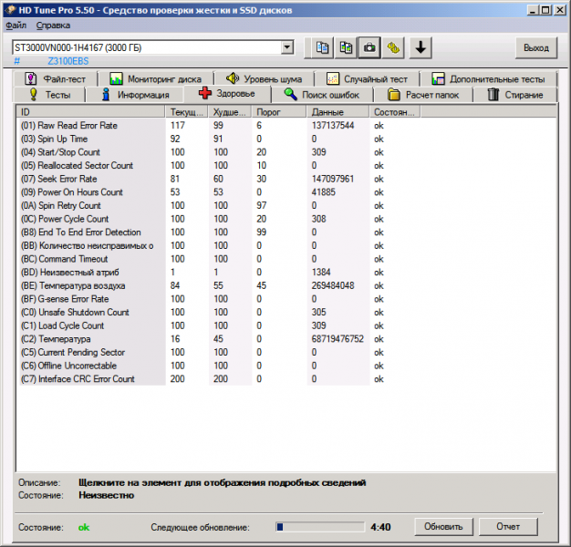 ST3000VN000-1H4167 Health4.png