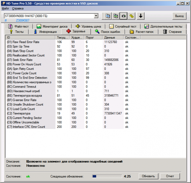 ST3000VN000-1H4167 Health2.2.png