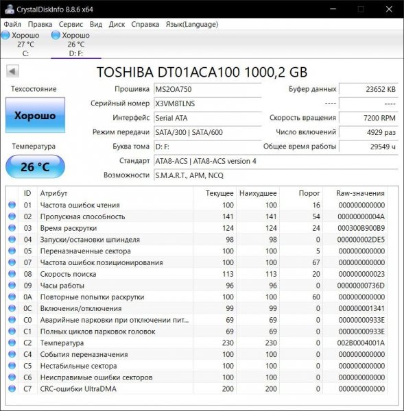 Мой на 1 терабайт.jpg
