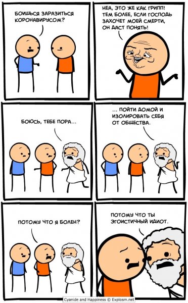 cyanide-and-happiness-and-covid.jpeg