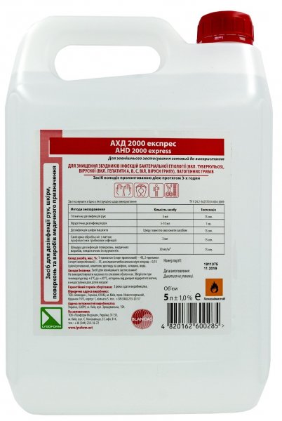 АХД 2000 експрес.jpg