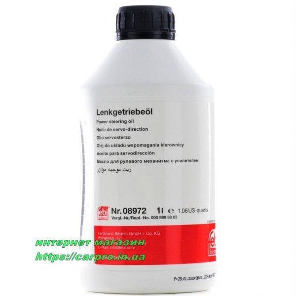 Жидкость ГУР.jpg