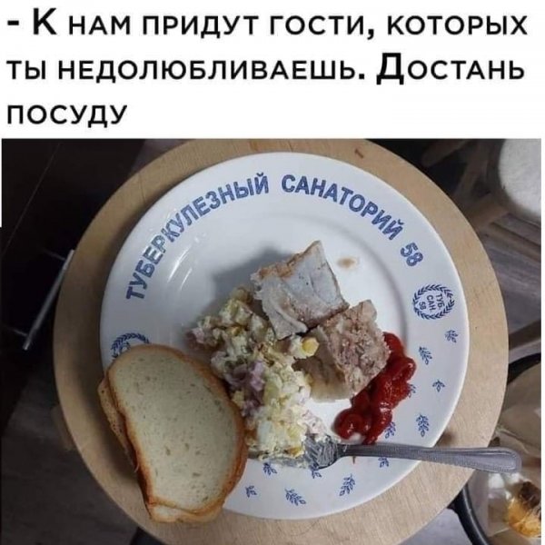 картинка-с-текстом-смешные-картинки-еда-гостеприимство-7156952.jpeg