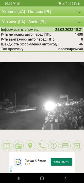 Screenshot_20220225-202044_   UA.jpg