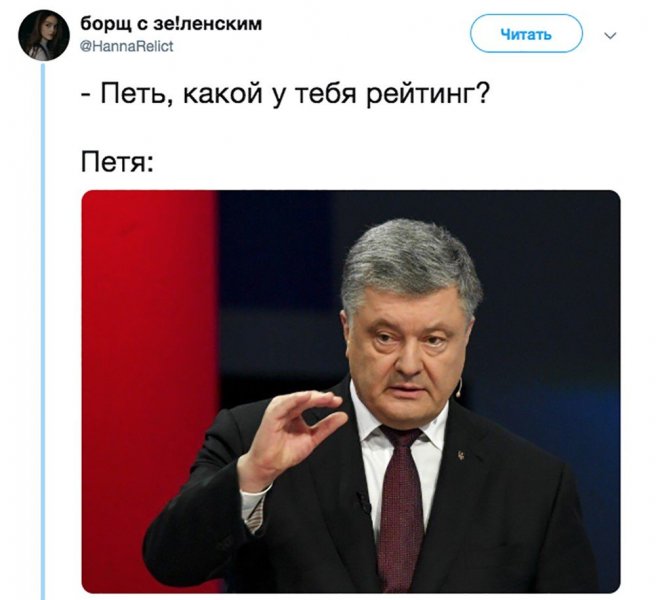 Memy_pro_Poroshenko_20_05201712.thumb.jpg.d09f31865c6bdbabae74f023cefb811c.jpg