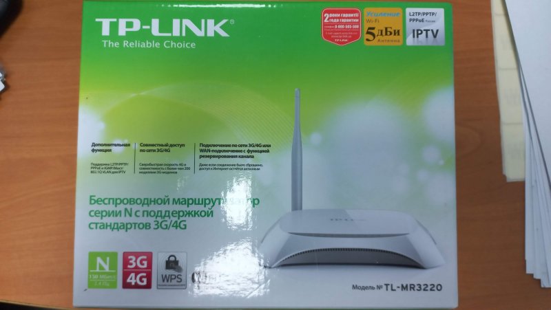 TP-Link2.jpg