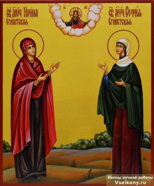 Мучениць Софії та Ірини єгипетських.jpg