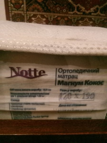 Матрас.jpg