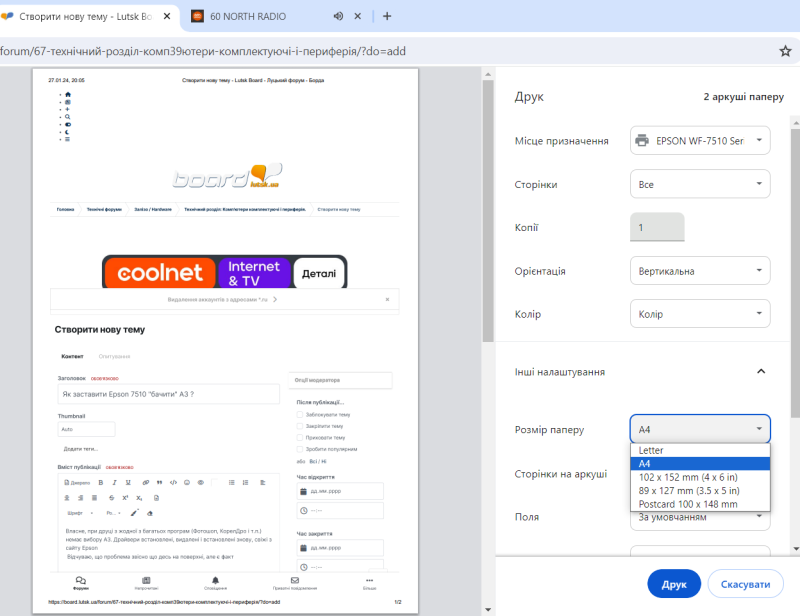 Знімок екрана 2024-01-27 20.06.10.png