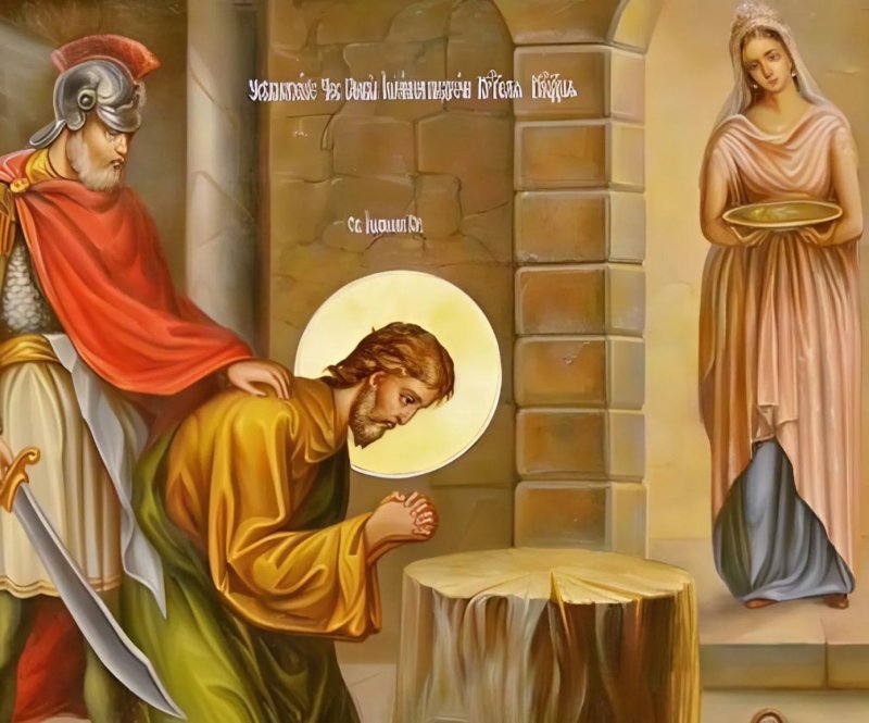 Усікновення Голови Івана Хрестителя 2024.jpg