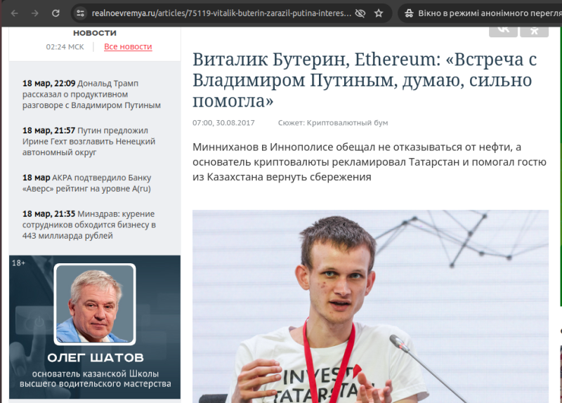 buterin_putin-2.thumb.png.46ba3f91bfa4e1083ebb74ad3c4ce82a.png