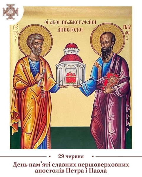 Павла і Петра 2026.jpg