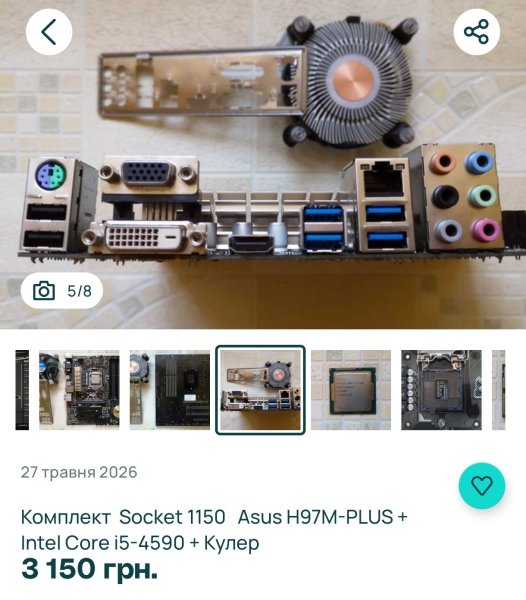 Screenshot_2026-06-16-10-18-29-905_ua.slando-edit.thumb.jpg.1966d3a4c5fef8099d298388418c1d13.jpg