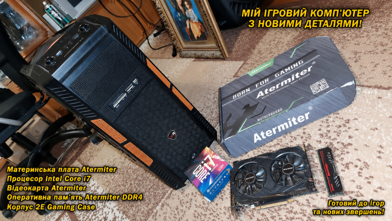 Мій комп.png